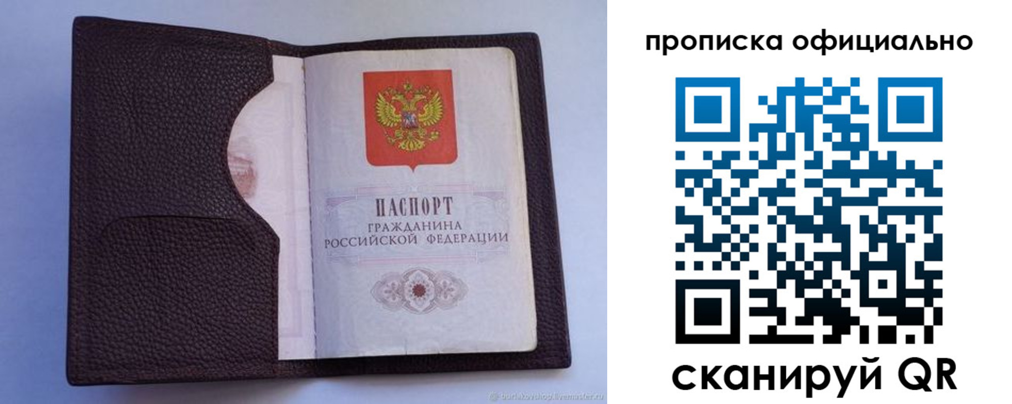купить прописку в Вятских Полянах