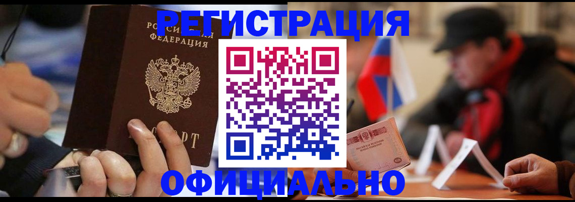 прописка паспорт в Вятских Полянах