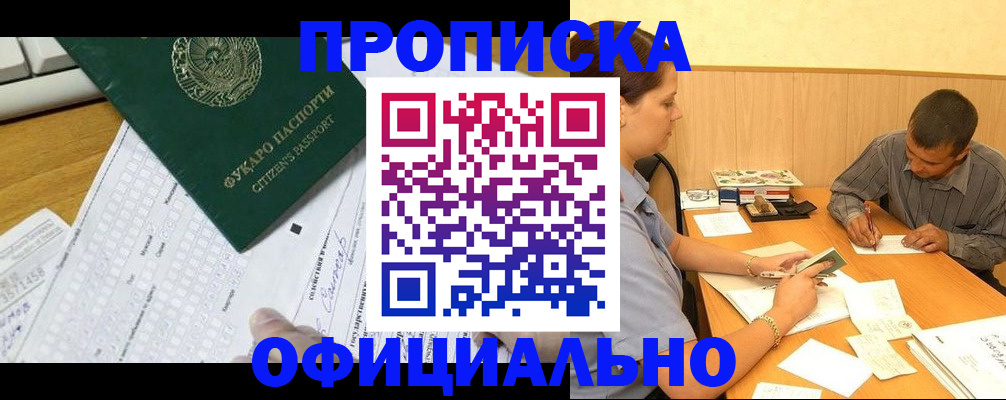 прописка штамп в Вятских Полянах