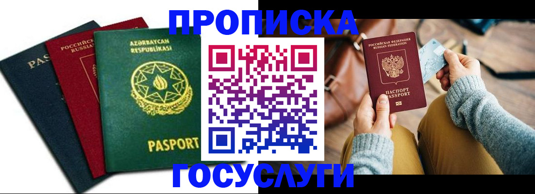 временная регистрация адрес в Вятских Полянах