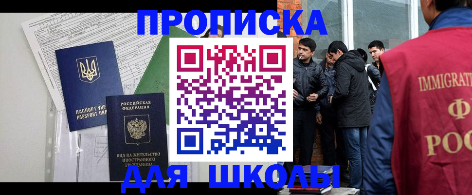 прописка штамп в Вятских Полянах