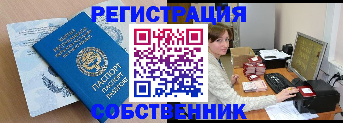 прописка паспорт в Вятских Полянах