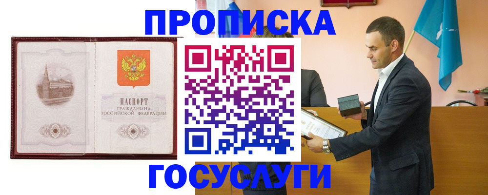 прописка в квартире в Вятских Полянах