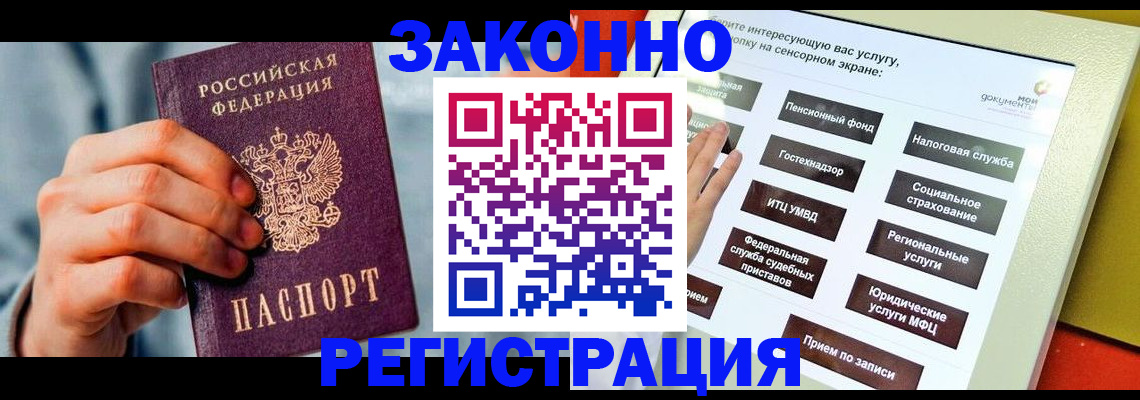 временная регистрация купить в Вятских Полянах