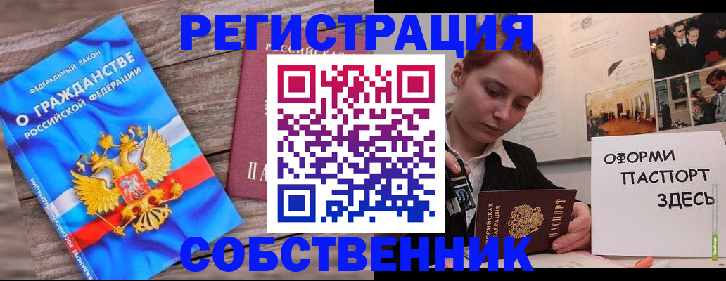 миграционный учет в Вятских Полянах