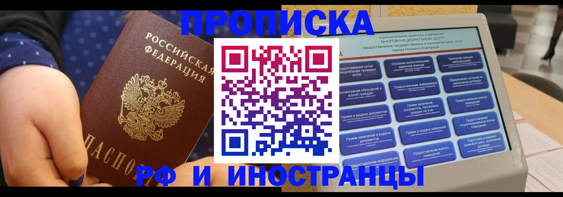 прописка для кредита в Вятских Полянах