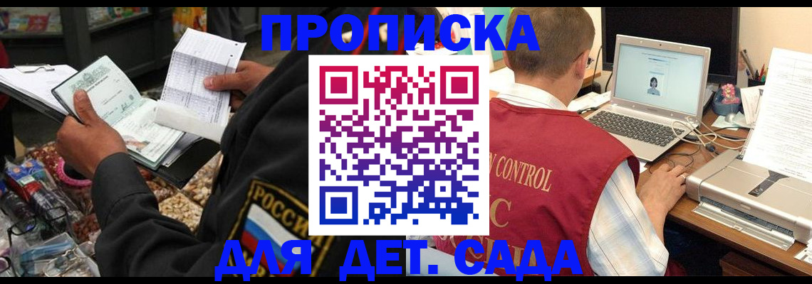 временная регистрация надежно в Вятских Полянах