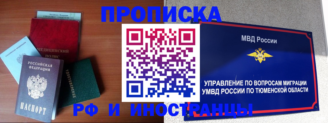 прописка в Вятских Полянах